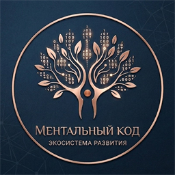 Ментальный код